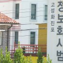 영어조합법인 해맑은 화진포 | 【푼푼씨, 사회적경제에 빠지다】고성에 가다… 소셜로드 여행기