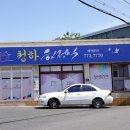 청하한정식 네이버블로그