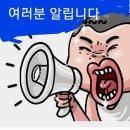 사전 공지글 알립니다 이미지