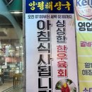 양평해장국(해정각) 이미지