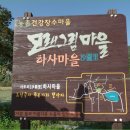 하사여성경로당 이미지