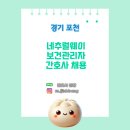 (주)네추럴웨이