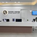 리프러리사랑의원 이미지