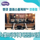 노벨스터디카페 이미지