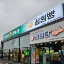 십원당&타래커피양주점 네이버블로그