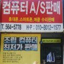 연희동컴퓨터수리 이미지
