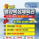 과천복싱체육관