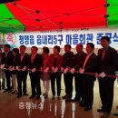 청양읍경로당 이미지