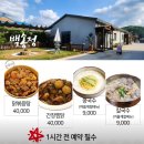 안심2농로 | 4월 12일 동네 한 바퀴 제315화 충청남도 천안시 “냉이를 올린 닭볶음탕 ” 뚝배기 닭볶음탕 맛집 백송정