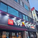 걸작떡볶이 순천연향점 | [순천맛집] 누구나홀딱 반한닭 순천연향점 - 바사칸치빵파티 아이랑 함께먹기 좋은메뉴 추천!