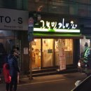 고봉민김밥인(남천점) 이미지