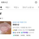 노원 방어 맛집 배달 추천 공릉동 횟집 최애수산 후기