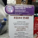 시청 만족오향족발 포장 재방문 내돈내산