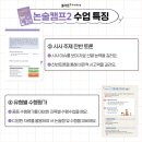 이슈토론논술교습소