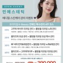 민 에스테틱