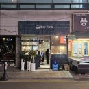 [석촌] 석촌호수 데이트 후 필수추천 코스, 호숫가냉삼 후기!!