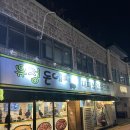 유정 돈데이 이미지