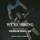 [(주)라곰스포츠] 만촌삼정그린코아에듀파크 커뮤니티센터 평일 오전 트레이너 이미지