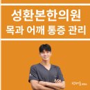 성환한의원