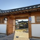 토스트1번가 | 경주 황리단길, 한옥숙소 가성비 펜션 [한옥1번가 펜션] 주차, 조식 내돈내산 후기