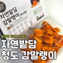 밭담 | 달콤한 반건시 그대로 자연밭담 청도 감말랭이 선물용 건강간식 후기