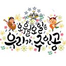 삼신초등학교 이미지