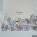 디얼디어 청첩장 수령 후기
