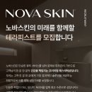 [홍대 노바스킨 에스테틱] 업계를 선도할 글로벌샵 피부관리 팀장님을 모십니다.(연봉3000-5000) 이미지