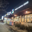 박촌갈비