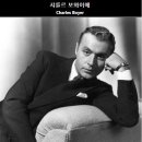 1944년 영화 '가스등'의 악역 남주인공 '샤를 부아예(1899~1978)'의 실제 슬픈 최후. 이미지