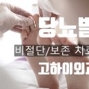 충청외과의원 이미지