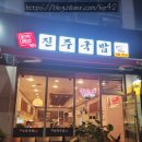 노브랜드진주초전점 이미지