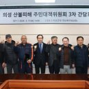 의성군청(2층) 동행미디어 시대