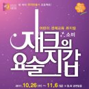 고양어울림누리 별모래극장 이미지