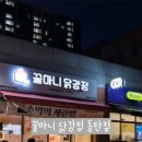 꿀마니닭강정 이미지