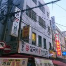 원조칼국수밀면
