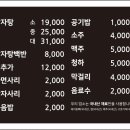 일미집 - 용산구 | 일미집