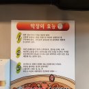 토고리옛날막창소갈비살 - 미추홀구 주안로 219 | 토고리옛날막창소갈비살