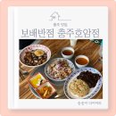 보배반점충주 이미지