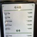 하얼빈양갈비엔양꼬치