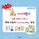 헤이베베 이미지