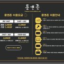 툰앤존 - 서대문구 명지대1길 2 | 툰앤존
