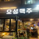 오성맥주 이미지