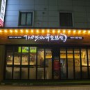 장안보쌈&족발 이미지