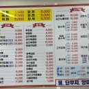 임금님손짜장 이미지