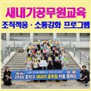 새내기공무원교육 후기 | 흥덕구청 신규공무원연수 팝아트자화상그리기 프로그램