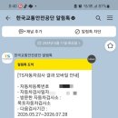 목포자동차검사소 이미지