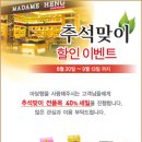 천연비누 마담행 전품목 40％할인 이미지