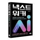 (주)덕성상사 노동조합 | [경제/경영] 넥스트 워커