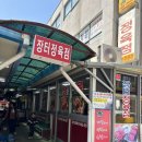 고기장터정육점 | 군산 정육점 맛있는 고기를 찾으신다면 장터정육점